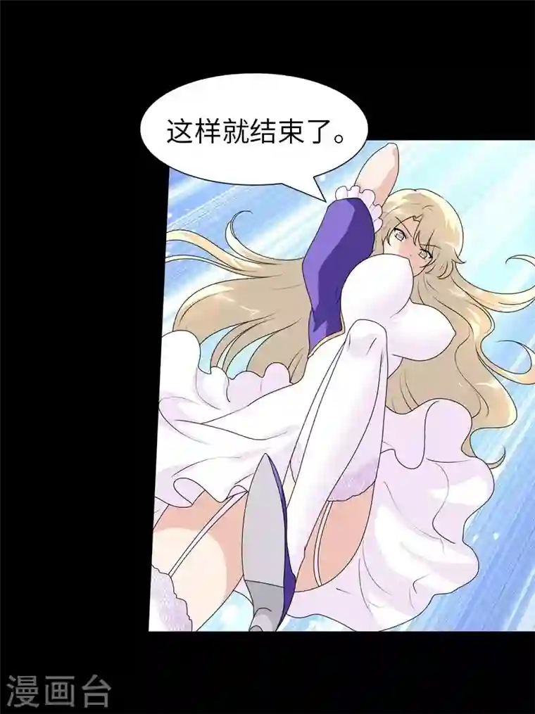 我的守护女友第152话