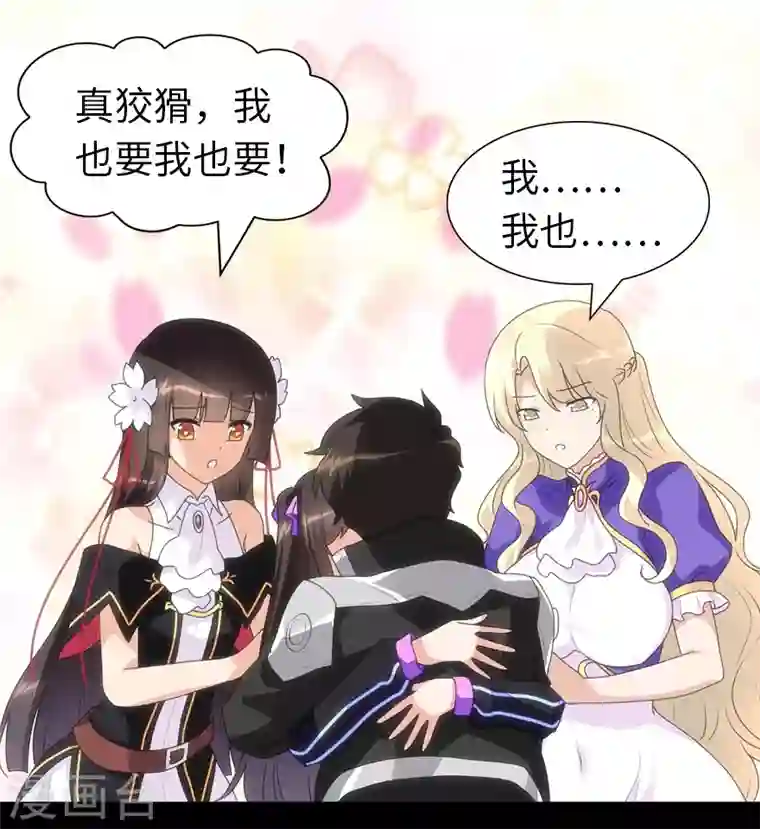 我的守护女友第152话