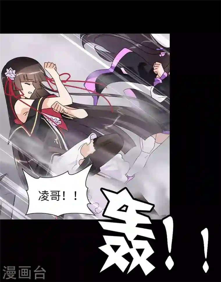 我的守护女友第152话