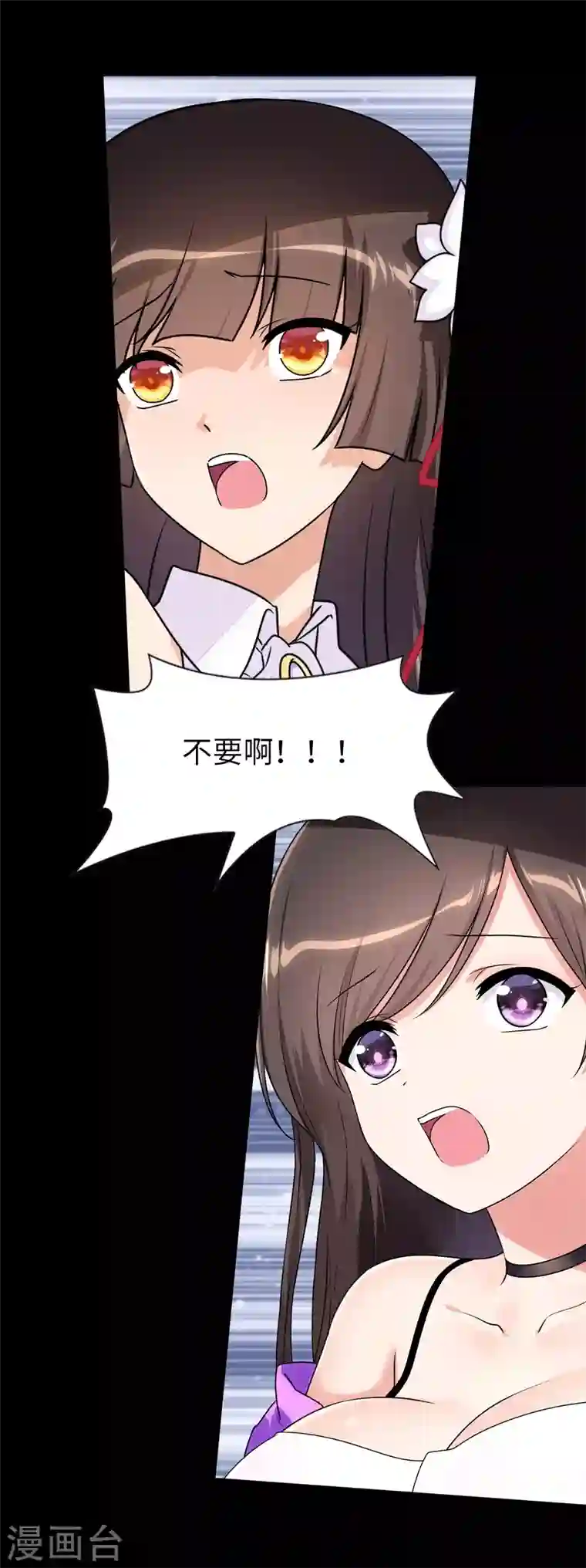 我的守护女友第152话