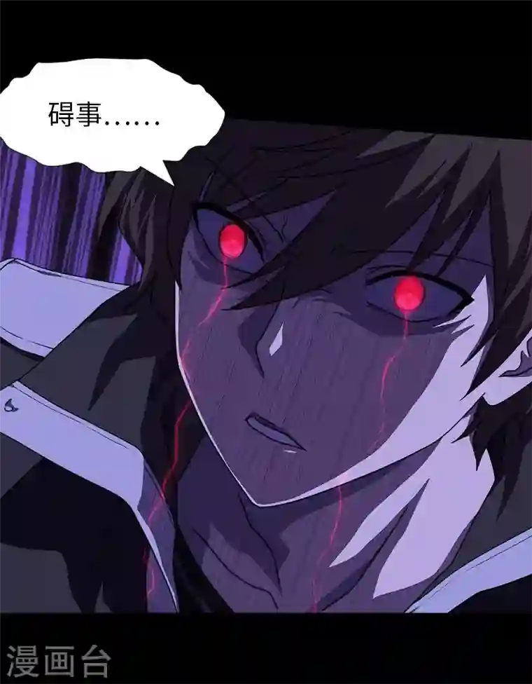 我的守护女友第152话