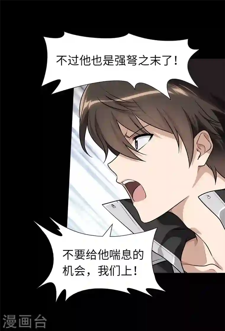 我的守护女友第152话