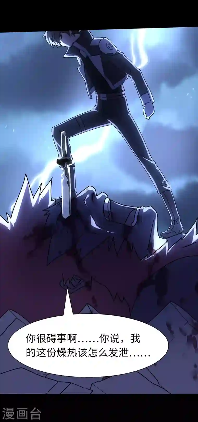 我的守护女友第152话