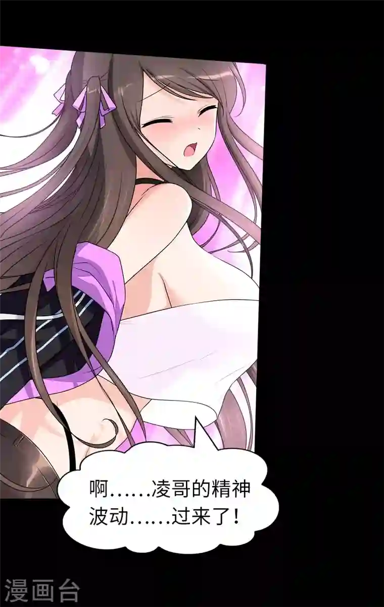 我的守护女友第152话