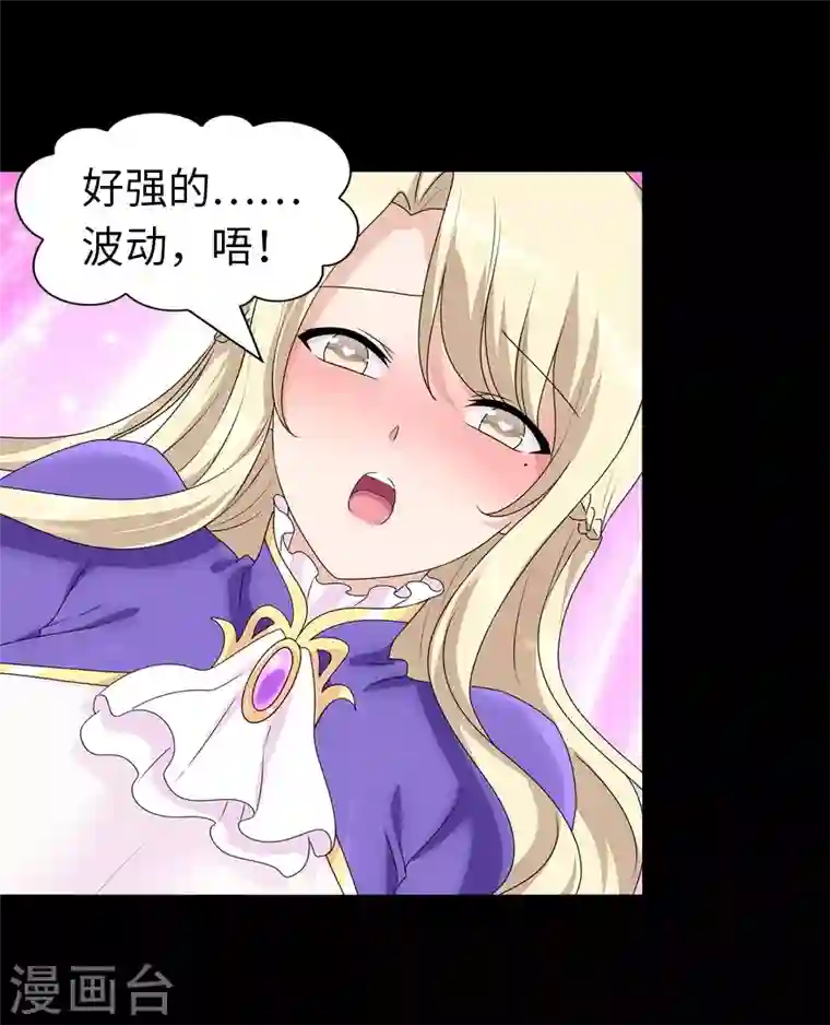 我的守护女友第152话