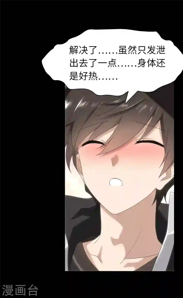 我的守护女友第152话