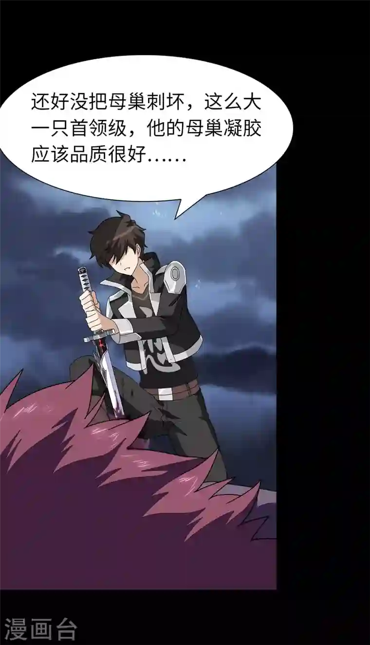 我的守护女友第152话