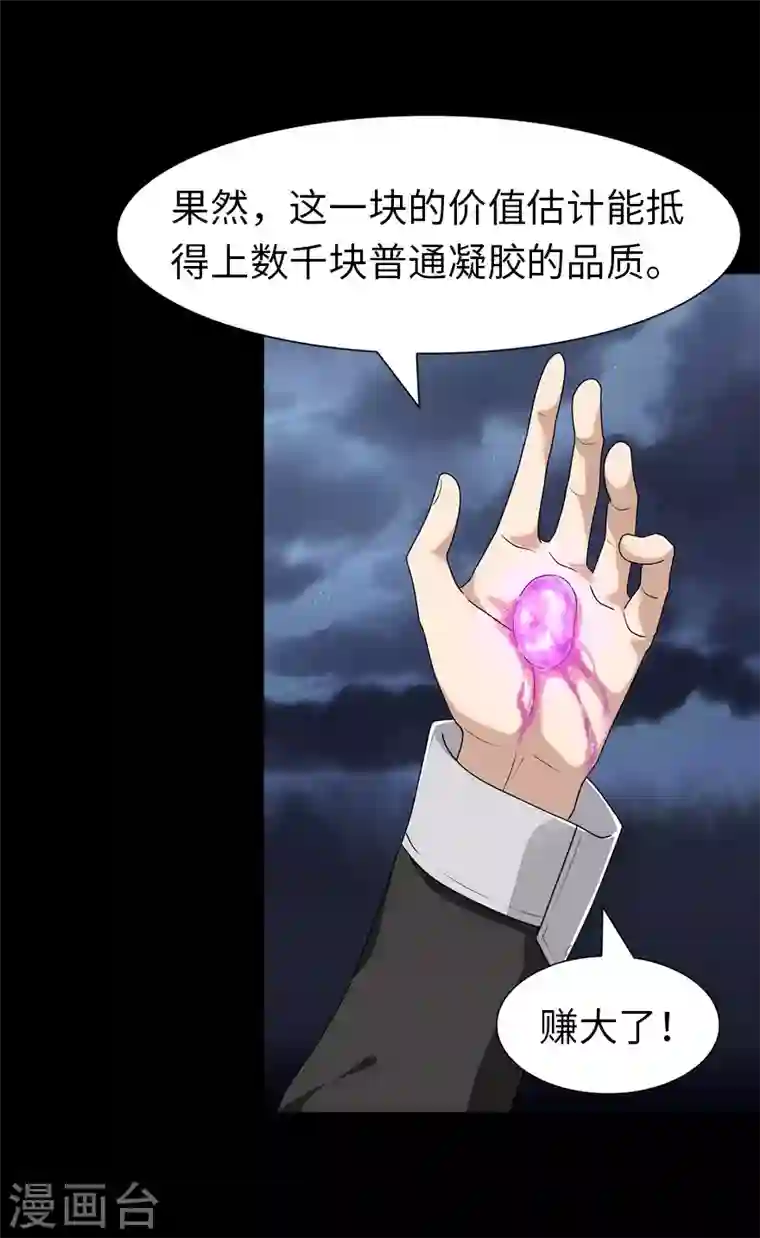 我的守护女友第152话