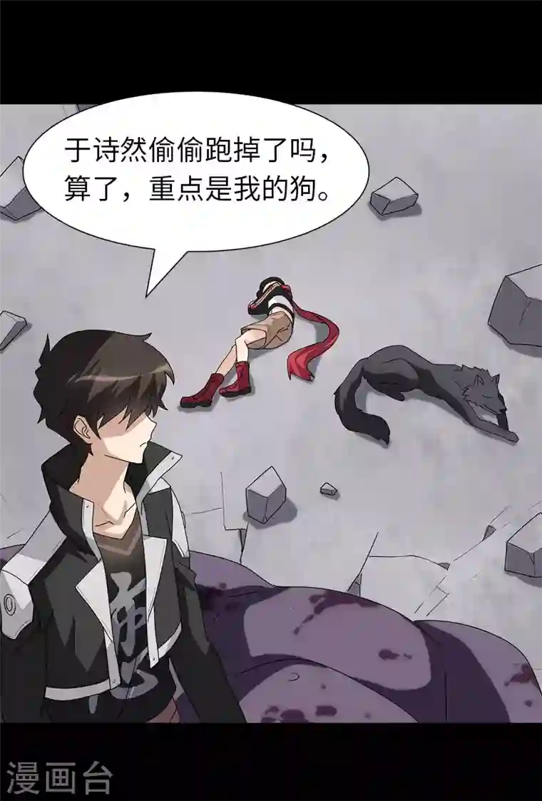 我的守护女友第152话