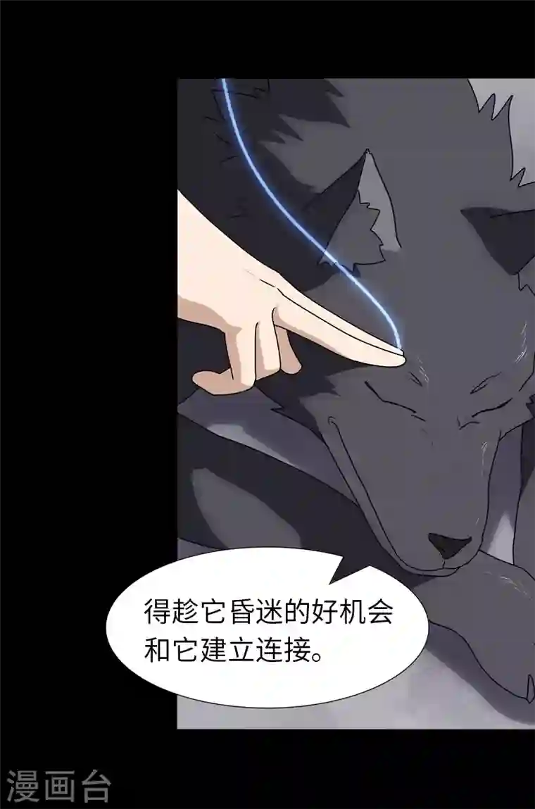 我的守护女友第152话