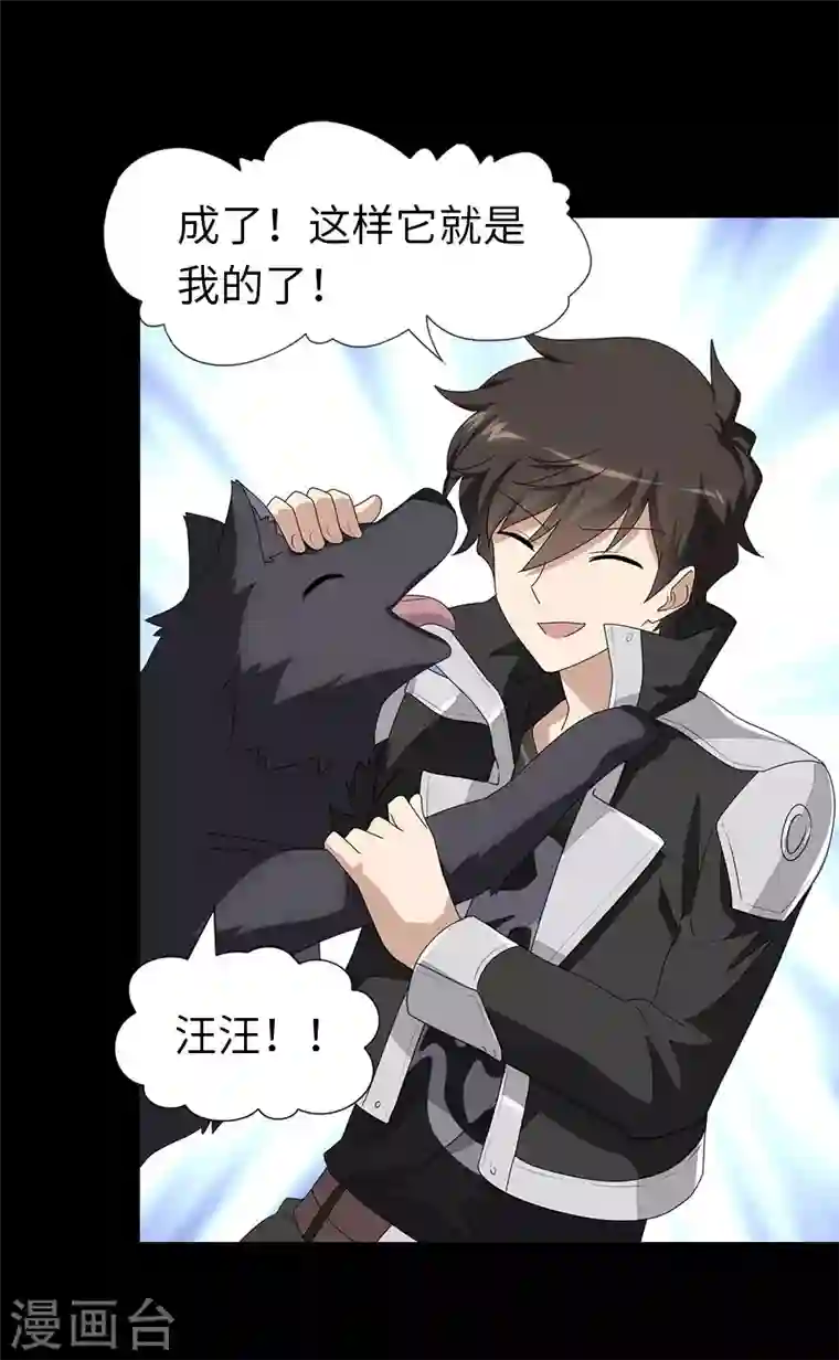 我的守护女友第152话