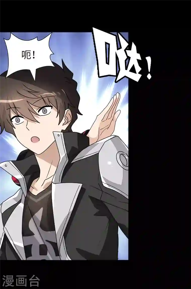 我的守护女友第152话