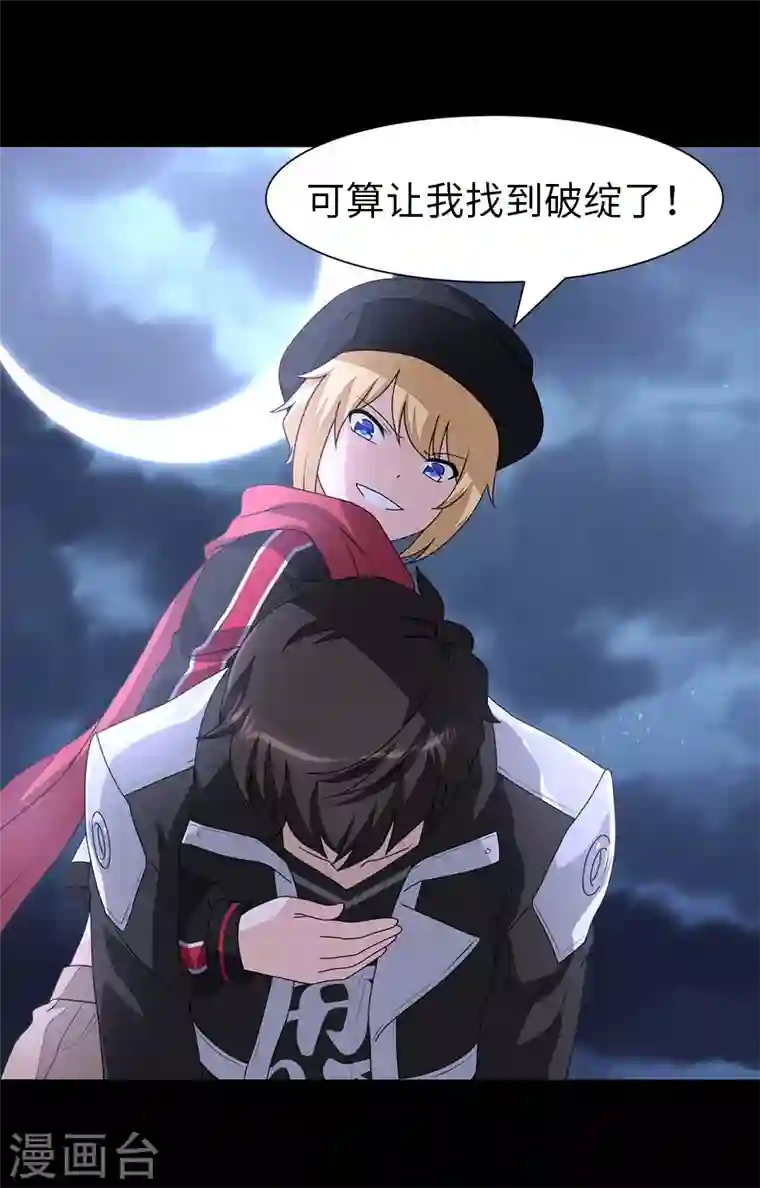 我的守护女友第152话