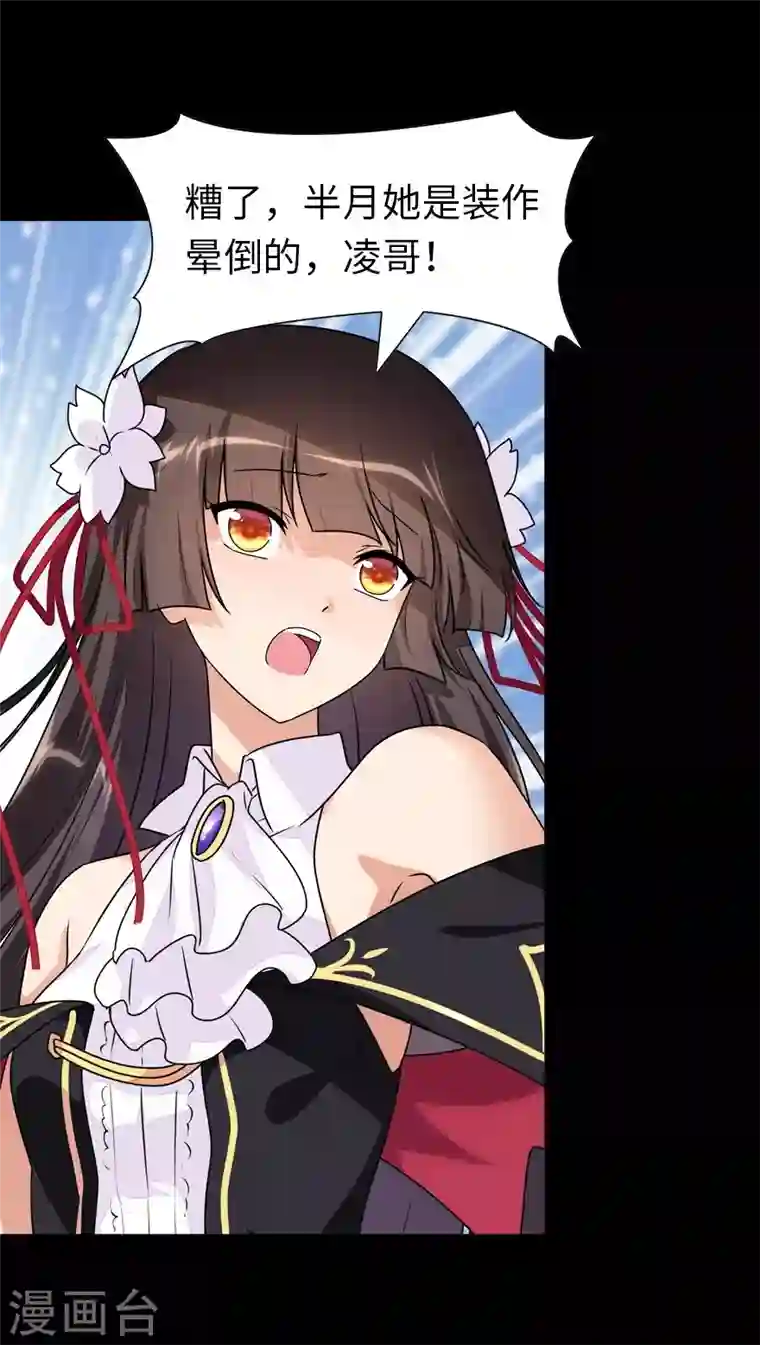 我的守护女友第152话