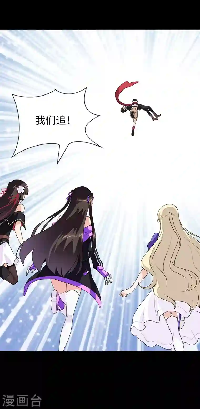 我的守护女友第152话