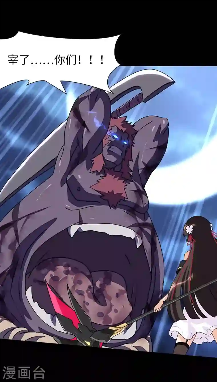 我的守护女友第152话