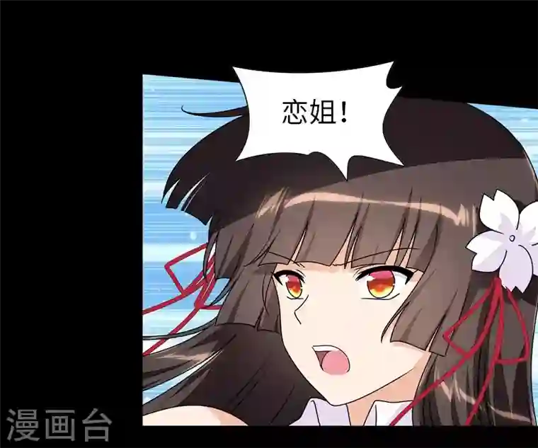 我的守护女友第152话