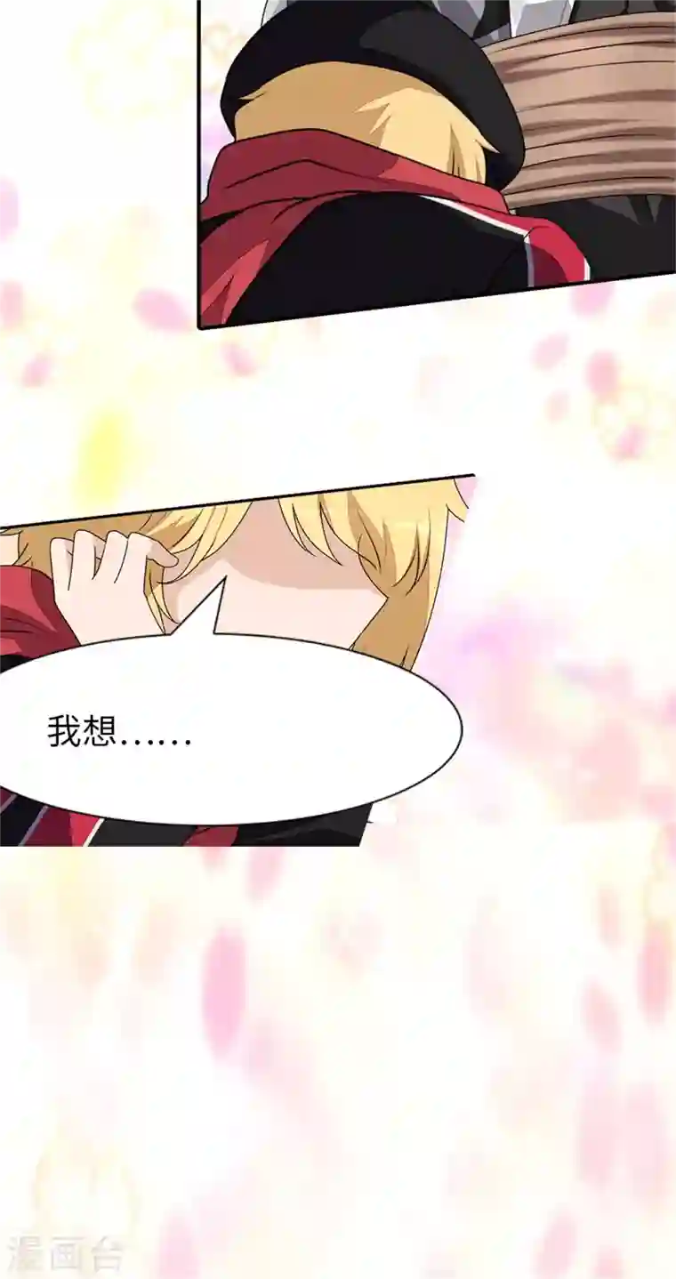 我的守护女友第153话