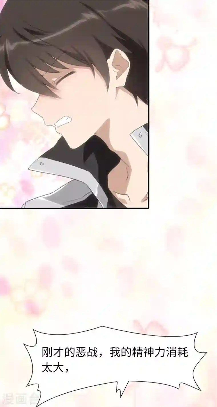 我的守护女友第153话