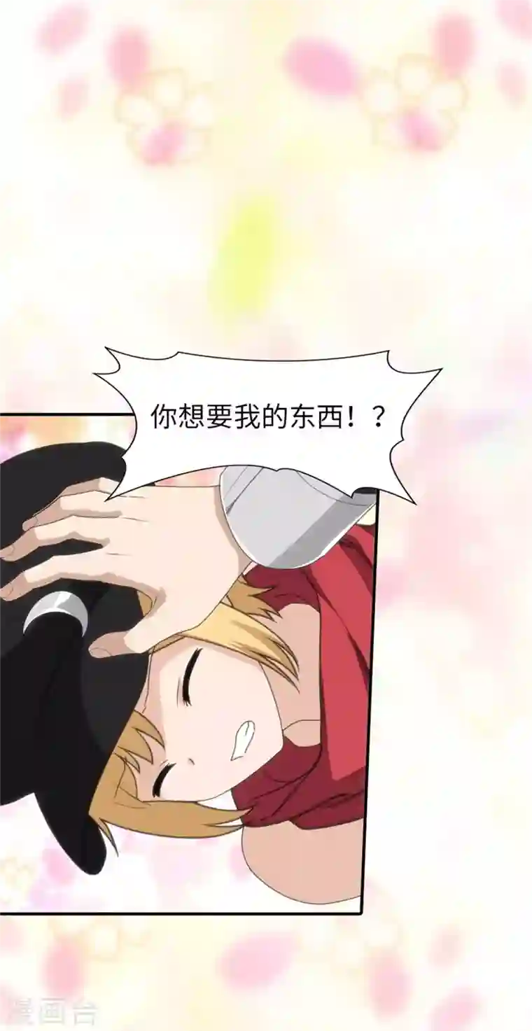 我的守护女友第153话