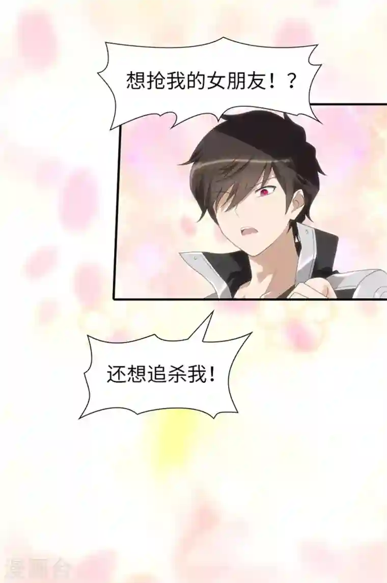 我的守护女友第153话