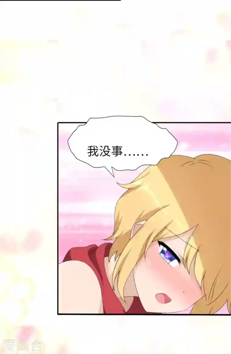 我的守护女友第153话