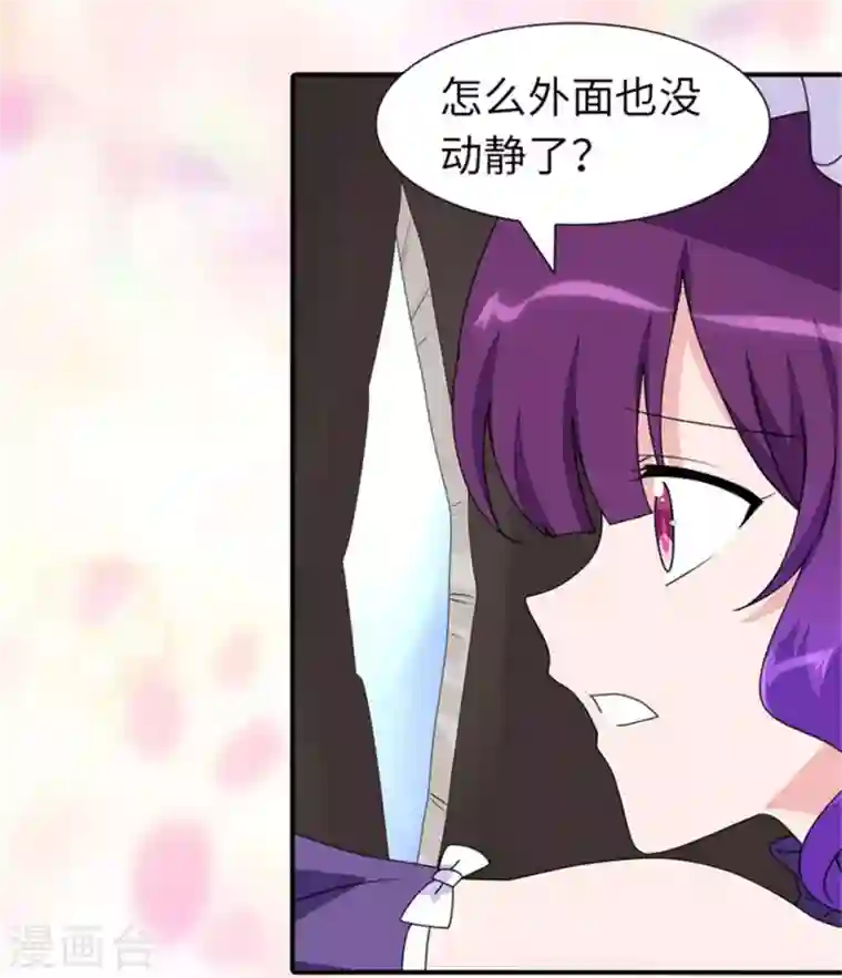 我的守护女友第153话