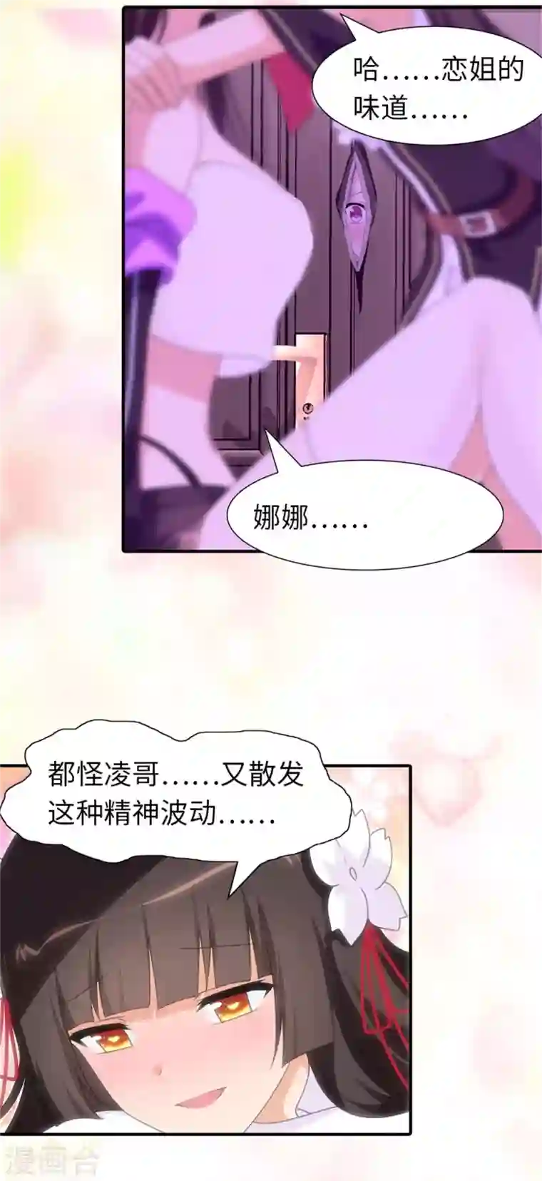 我的守护女友第153话