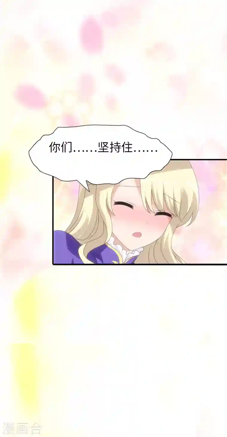 我的守护女友第153话