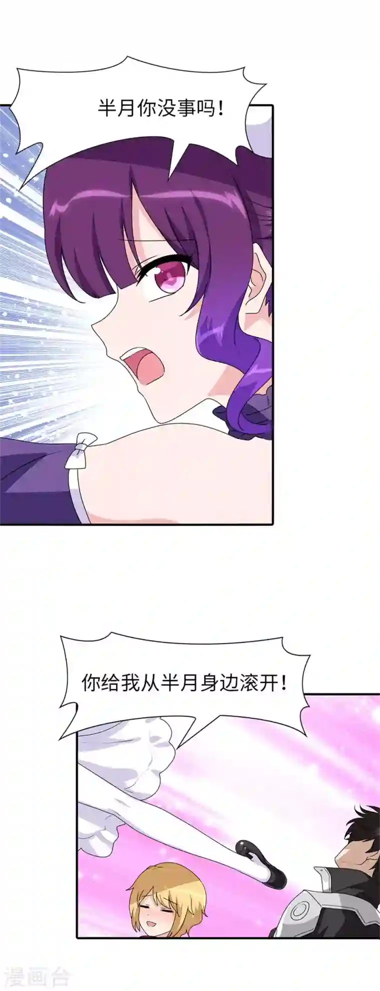 我的守护女友第153话