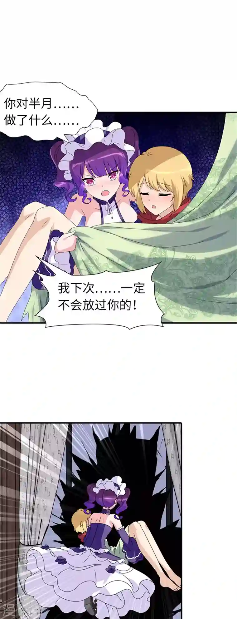 我的守护女友第153话