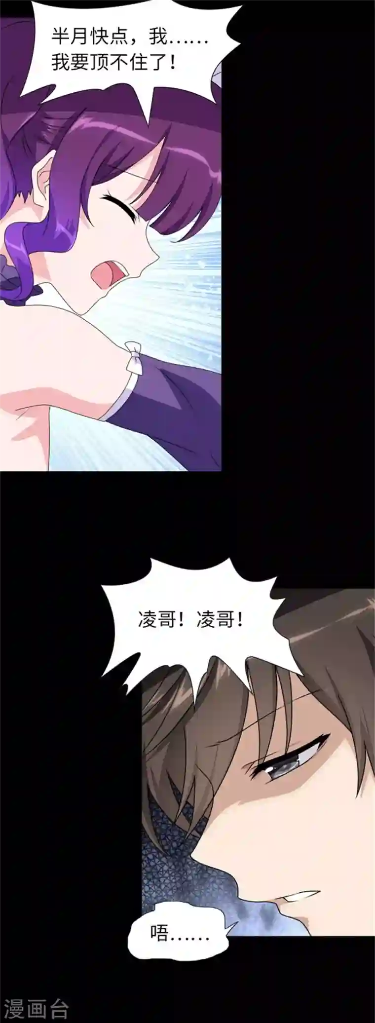 我的守护女友第153话