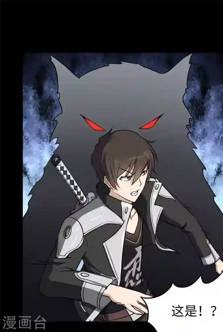 我的守护女友第154话