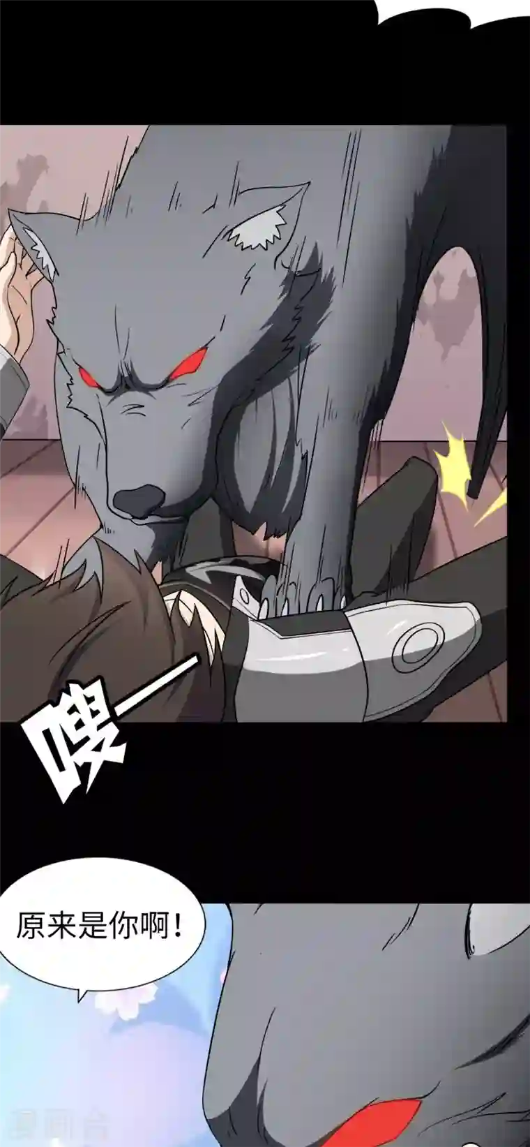 我的守护女友第154话