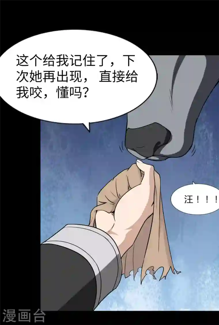 我的守护女友第154话