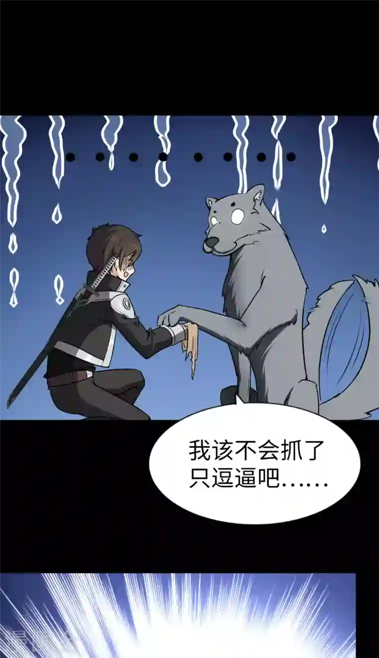 我的守护女友第154话