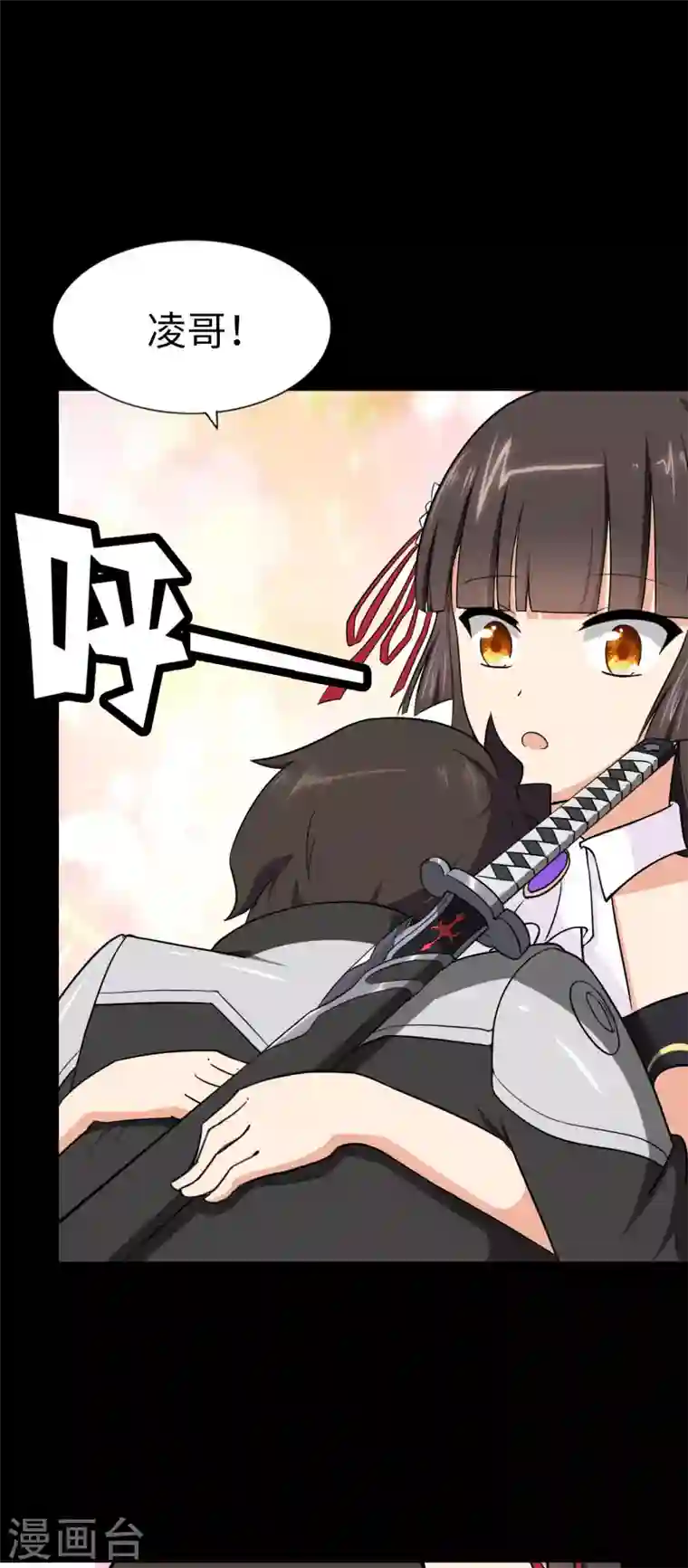 我的守护女友第154话