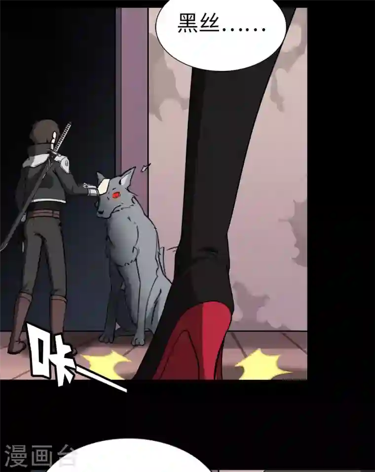 我的守护女友第154话