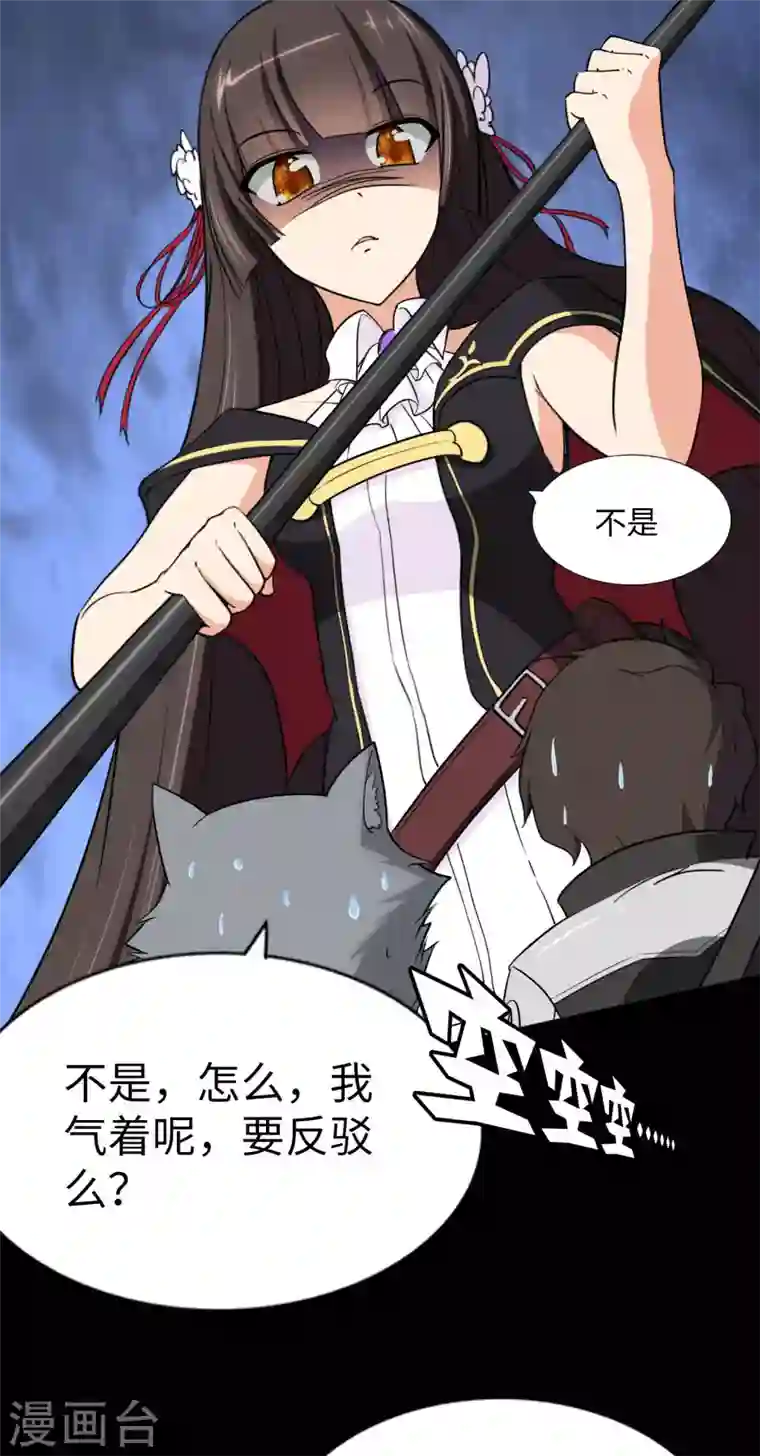 我的守护女友第154话