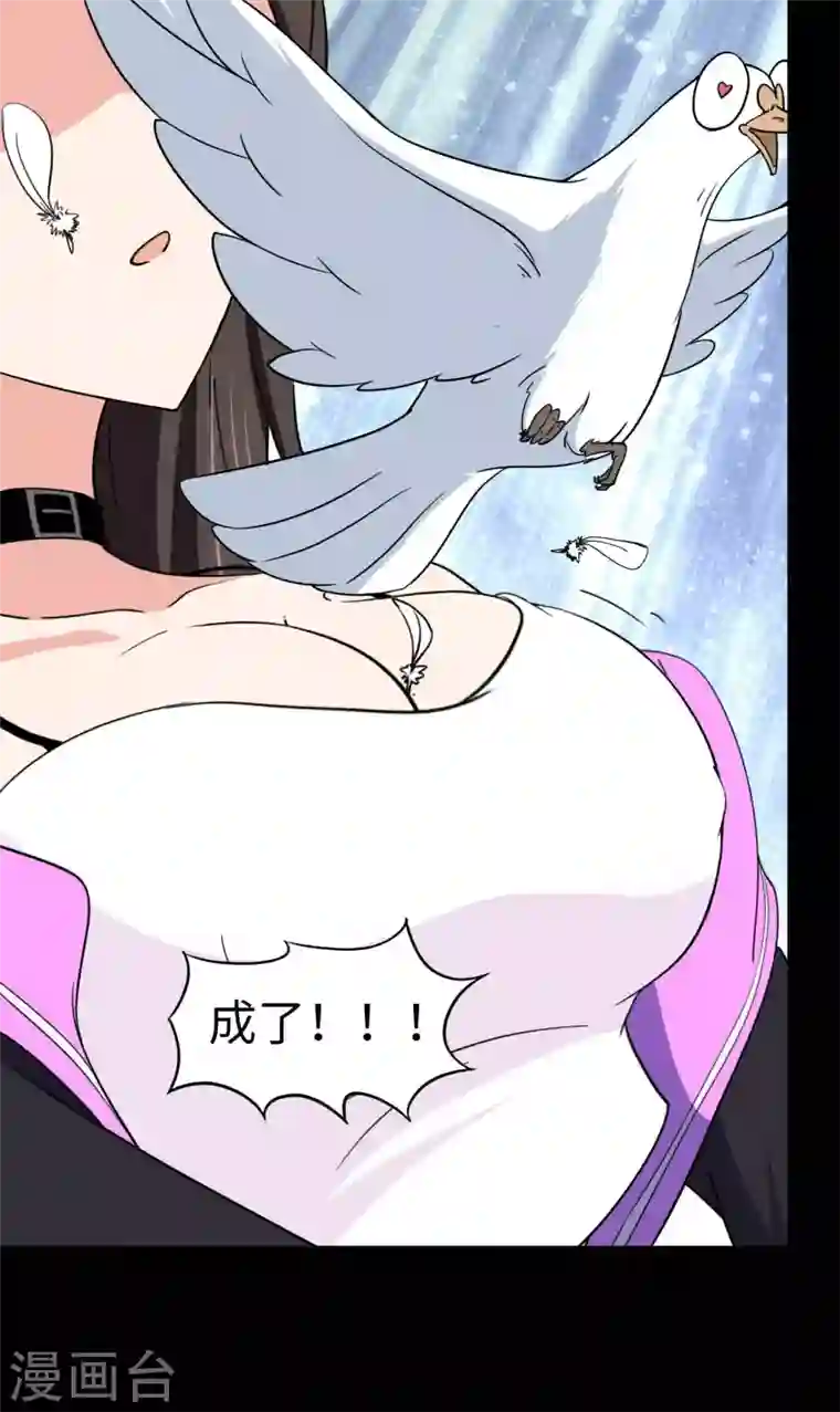 我的守护女友第154话