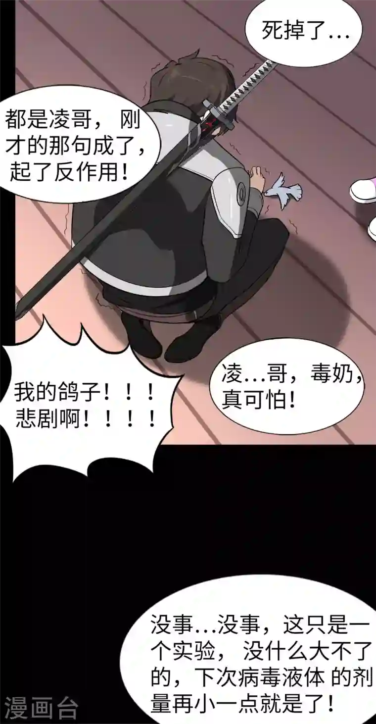 我的守护女友第154话