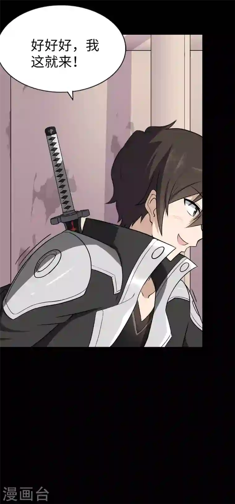 我的守护女友第154话