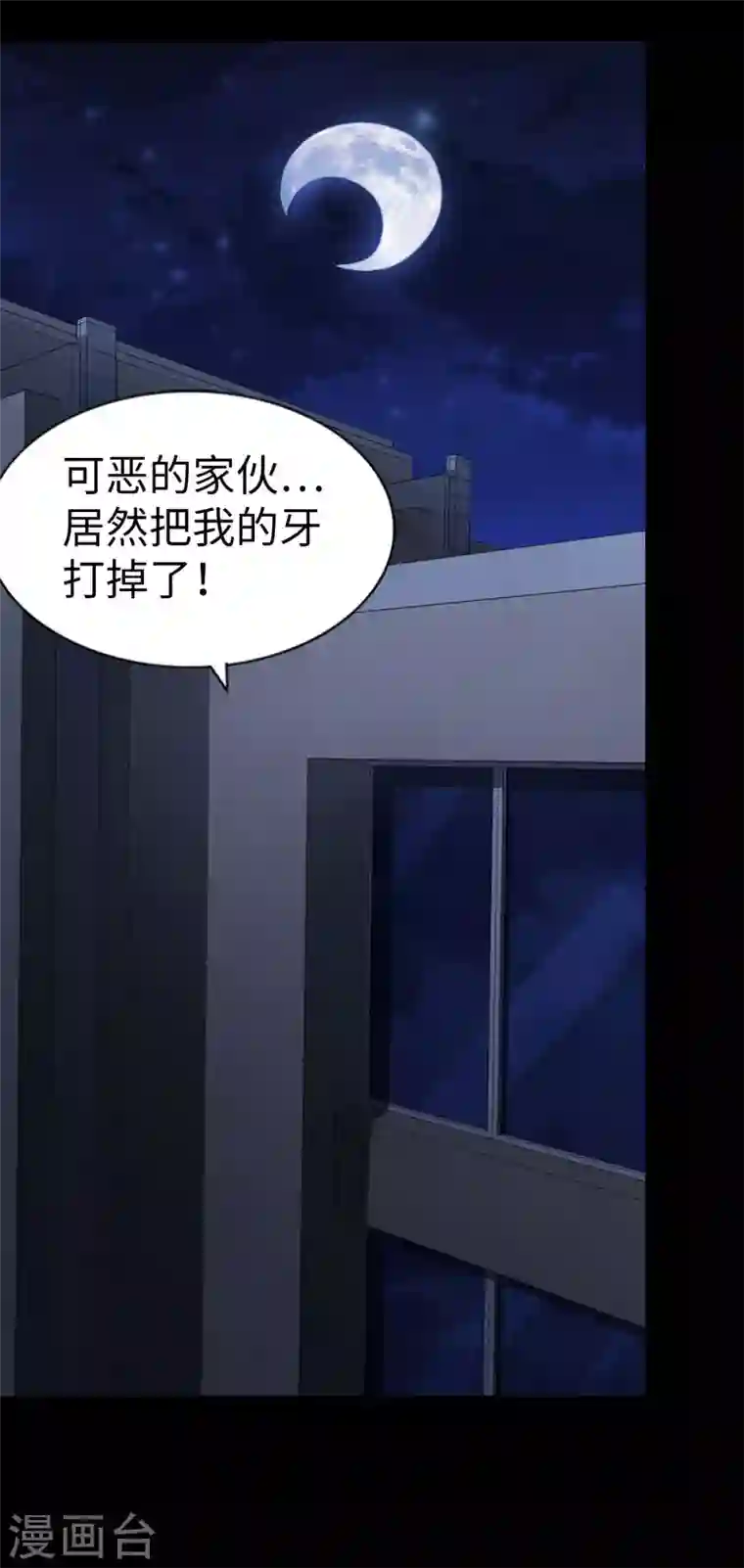 我的守护女友第154话