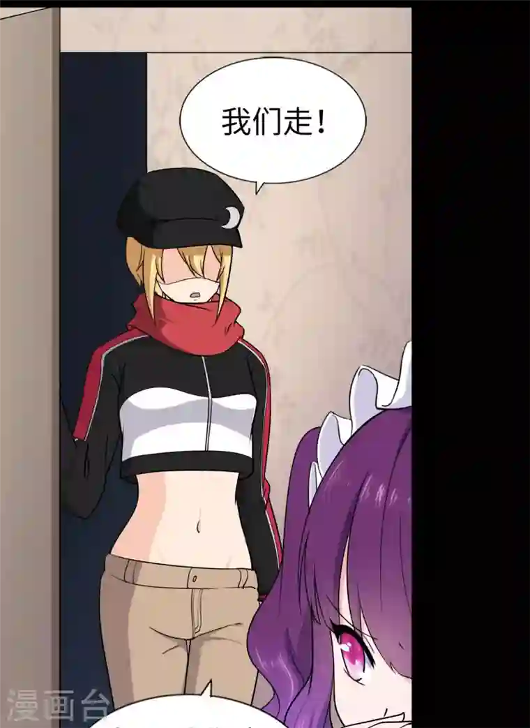 我的守护女友第154话