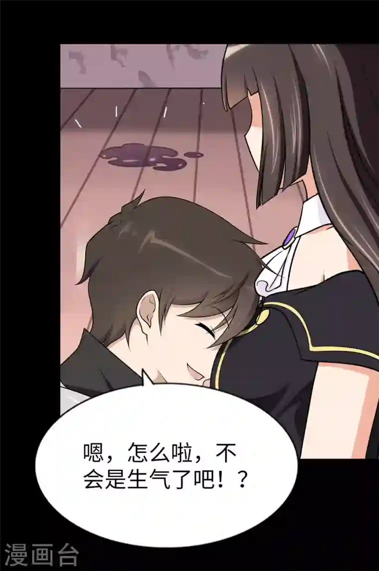 我的守护女友第154话
