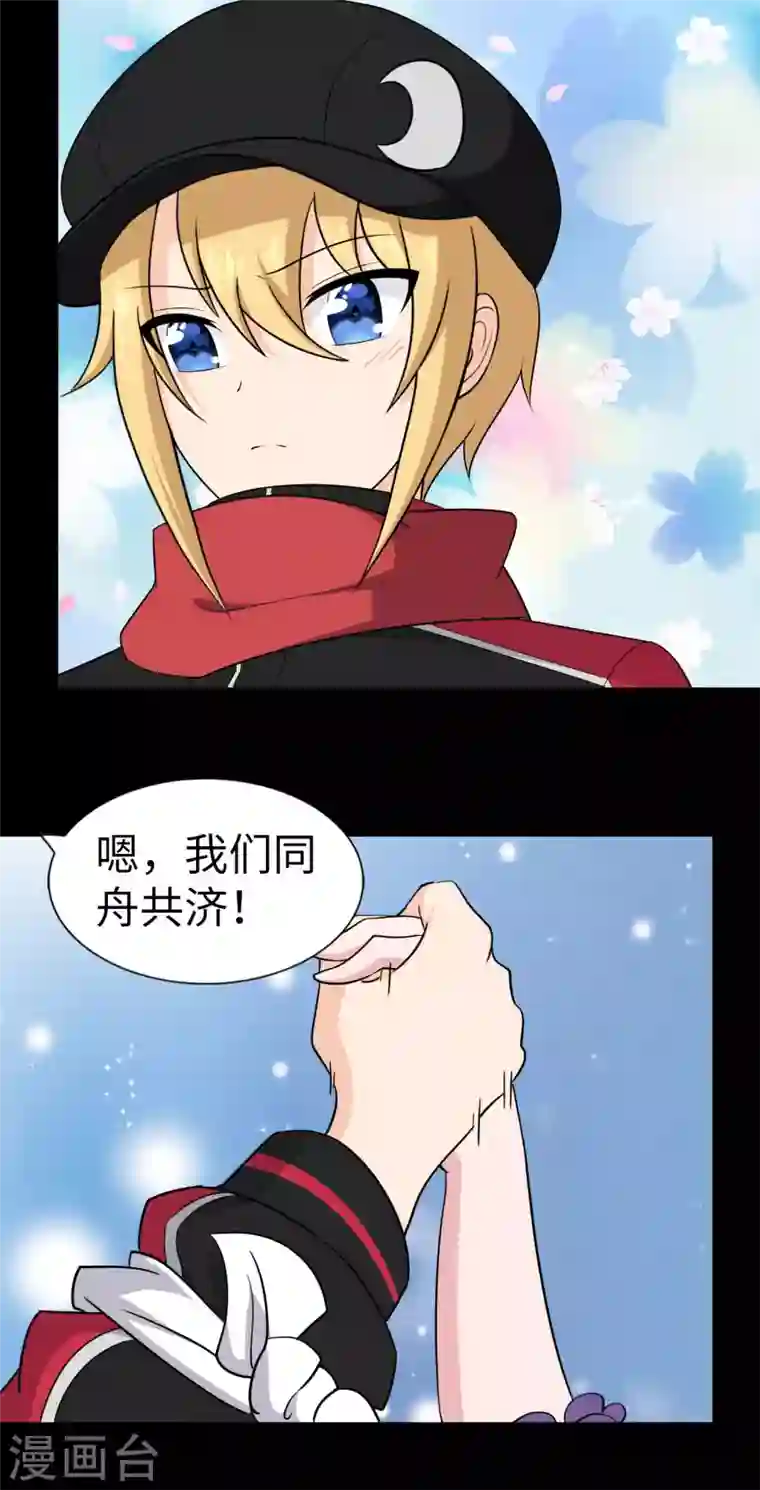 我的守护女友第154话