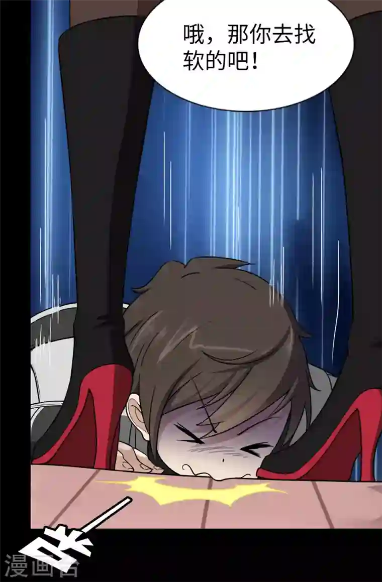 我的守护女友第154话