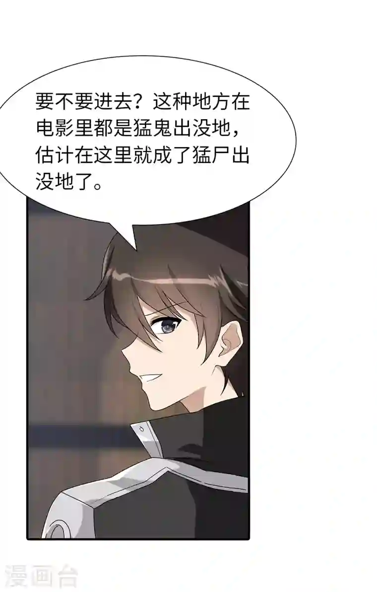 我的守护女友第155话