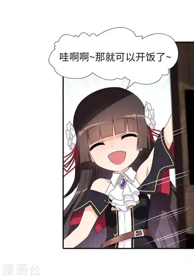 我的守护女友第155话