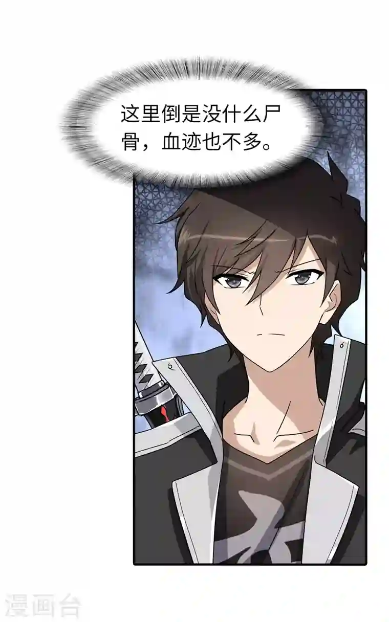 我的守护女友第155话